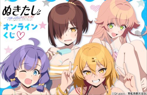 【画像】ぬきたしのえちえちオンラインくじ販売開始ｗｗｗｗｗｗｗｗｗｗｗ