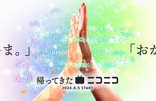 【待ってた】ニコニコ動画アプリ版、Android版・iOS版共にサービス再開！！