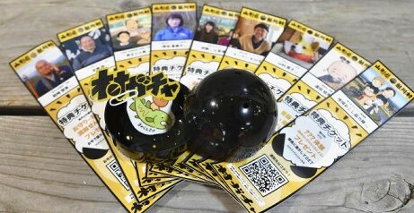 村民の情報が入った『村ガチャ』なるものが登場、これは…
