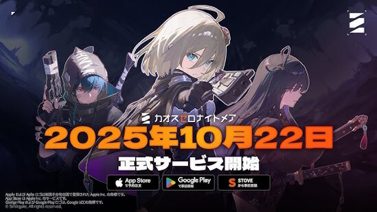 【エッッ】先日リリースされた新作ゲーム『カオスゼロナイトメア』、キャラ変で服が透ける仕様ｗｗｗｗｗｗｗｗｗｗ