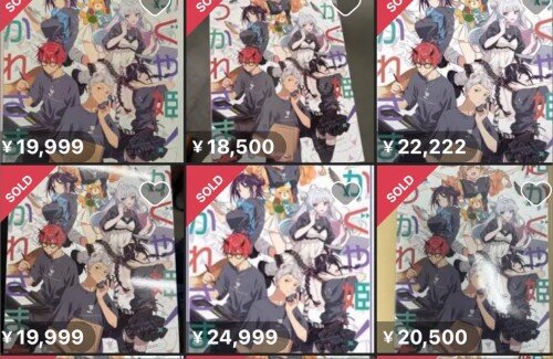 【悲報】『超かぐや姫！』お疲れさま本、転売ヤーの餌食になる・・・