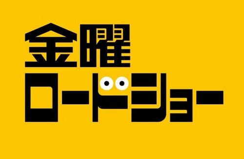 【画像】金曜ロードショー、今後のラインナップが更新…