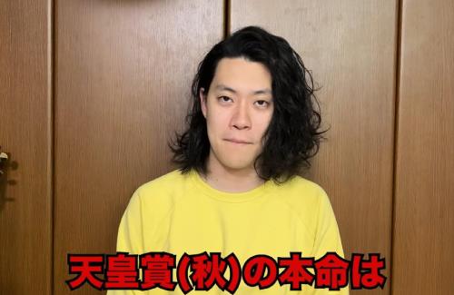 【競馬】生涯収支マイナス2億円君『天皇賞(秋)の本命はジャックドール』