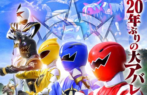 「爆竜戦隊アバレンジャー」20周年記念！新作Vシネクスト『爆竜戦隊アバレンジャー 20th 許されざるアバレ』製作決定！！