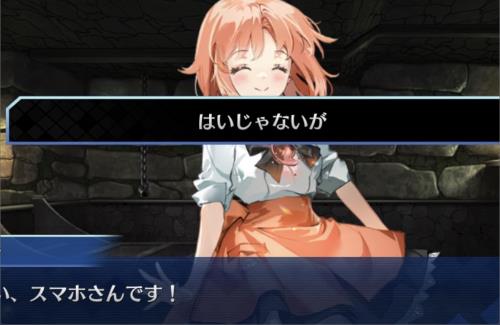 【FGO】X民さん『セリフの「はいじゃないが」は不謹慎ネタだから使うべきじゃない』→修正される