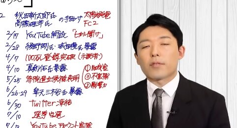 オリラジ・中田さんがガーシーをとりあげた授業動画で凄い再生数を稼ぐ