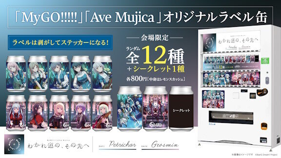【画像】自販機でランダムガチャをやる時代ｗｗｗｗｗｗｗｗ
