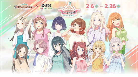【学マス×極楽湯】男湯に堂々と篠澤広がいる模様ｗｗｗｗｗｗｗｗｗｗｗｗ