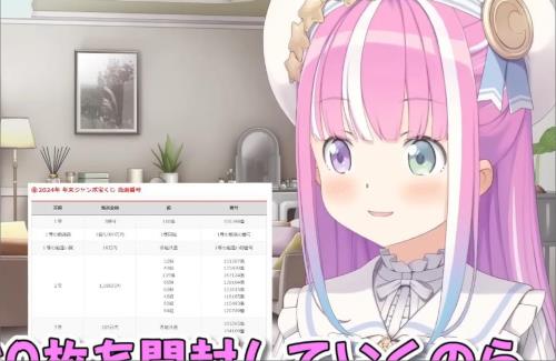 ホロライブ・姫森ルーナ、宝くじで3000円を当てテンション爆上がりｗｗｗｗｗｗｗ