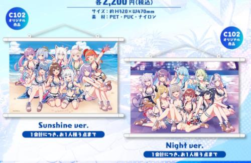 【コミケ】ホロライブグッズの詳細を公開！争奪戦か