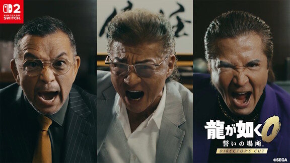 スイッチ2版『龍が如く０ 誓いの場所 Director's Cut』の実写PVが公開！！出演者が豪華やなｗｗｗｗｗ