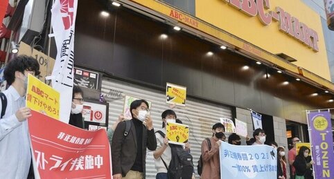 非正規社員らがABCマートやスシローなど10社に対しストライキを行うと発表「賃下げをやめろ」