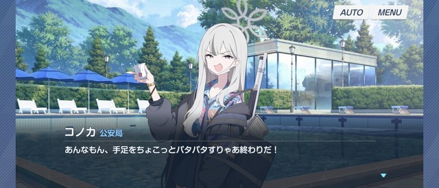 【ブルアカ】新キャラ・コノカちゃんが登場!実装は数年後か・・・ : オタク.com -オタコム-