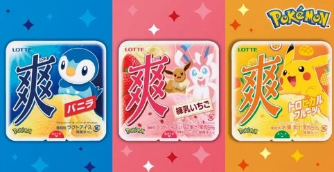 アイス『爽』がポケモンとコラボ！ピカチュウ・ポッチャマ・ニンフィア＆イーブイパッケージが登場