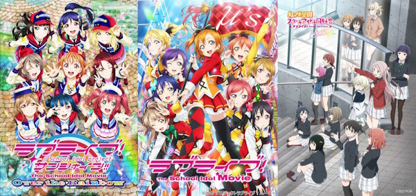 お台場にて「ラブライブ！シリーズ」オールナイト一挙上映会が決定！！日程は12月30日