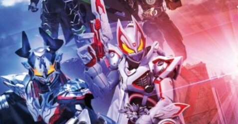 【特報公開】Vシネクスト『仮面ライダーギーツ』2024年春に上映決定！新フォームもお披露目