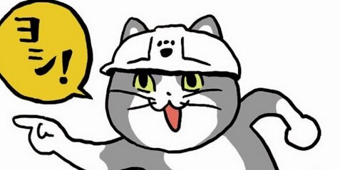 「仕事猫」の着ぐるみがイベントが羽田空港で実施！ 「ヨシ！」のポーズは出来ない模様ｗｗｗｗ