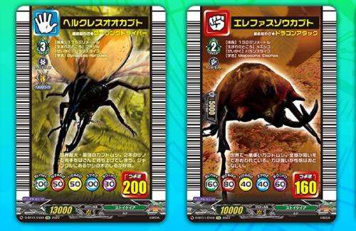 『甲虫王者ムシキング』がヴァンガードのカードになって登場！！「カードゲーム×カードゲーム」の超異例コラボ : オタク.com －オタコム－