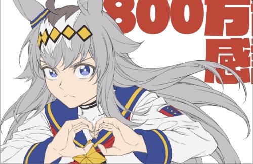 【祝】「ウマ娘 シンデレラグレイ」、アニメパワーで原作が爆売れｗｗｗｗｗｗｗｗｗｗｗ