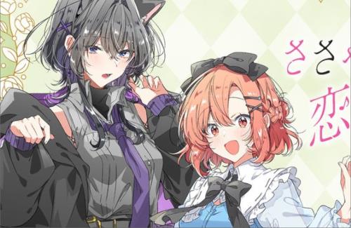 「ささやくように恋を唄う」×「アトレ秋葉原」コラボが4月に開催決定！！
