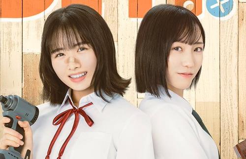 TVドラマ『DIY!!-どぅー・いっと・ゆあせるふ-』はMBS・TBS「ドラマイズム」にて7月4日より放送開始！キャスト情報なども解禁