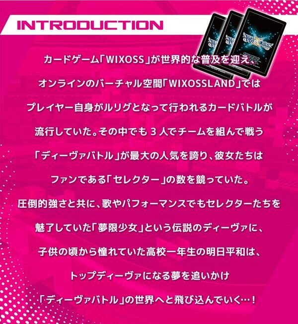 Wixoss Diva A Live のキャスト公開 ラマルファミッシェル立山 ネヴィリルのブログ Wixoss Diva A Live のキャスト公開 ラマルファミッシェル立山 ネヴィリルのブログ