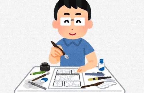 漫画家志望に作品見せてと言う ⇒ とんでもない返事がきた話