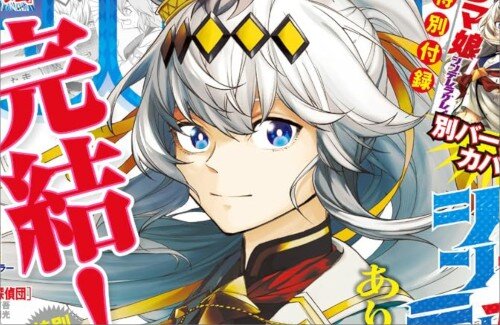 原作「ウマ娘 シンデレラグレイ」が最終回を迎える