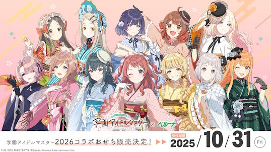 【朗報】学園アイドルマスターの「おせち」発売決定