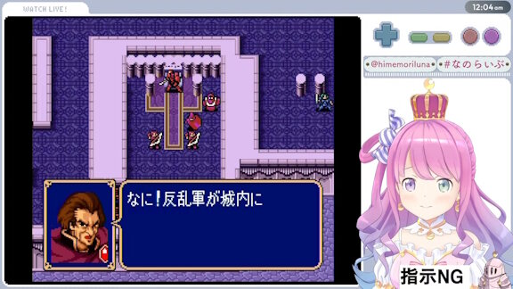 【懐かしい】ホロライブ・姫森ルーナ、名作「ファイアーエムブレム 紋章の謎」を実況プレイ