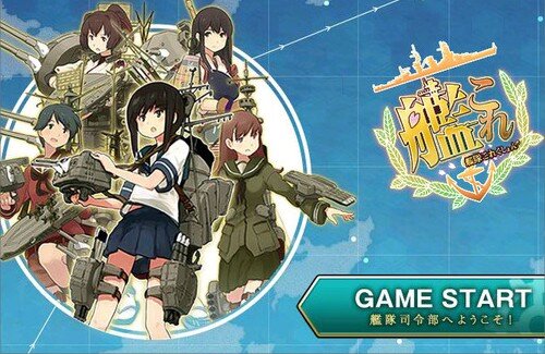 【祝】艦これが13周年を迎える