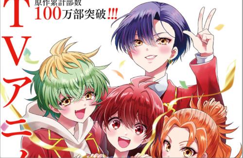 週刊少年サンデー連載「帝乃三姉妹は案外、チョロい。」TVアニメ化決定！