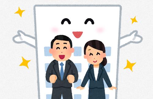 冗談みたいにホワイトな職場が定時までラスト10分くらいでやることがこれｗｗｗ