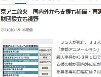 2019y08m01d_061342378