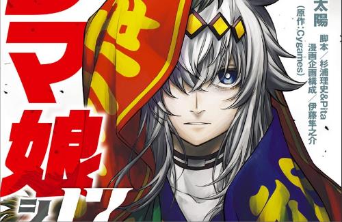 原作『ウマ娘 シンデレラグレイ』最終章が開幕！！完全新作外伝の掲載も決定