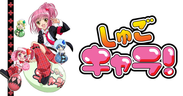 notice_shugo-chara_20200807