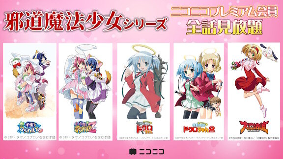 ニコニコで「邪道魔法少女」シリーズアニメ全話見放題！！小麦ちゃんやドクロちゃん等