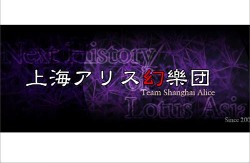 東方は『同人即売会中に迷子放送がかかるレベルで年齢層が若い』