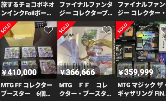 転売ヤーさん、「MTG×FF」コラボカードで夏のボーナスゲットｗｗｗｗｗｗｗｗｗｗｗ
