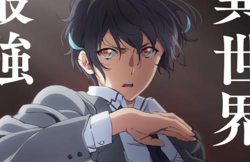 アニメ「即死チートが最強すぎて、 異世界のやつらがまるで相手にならないんですが。」ティザーPV公開！2024年1月より放送開始