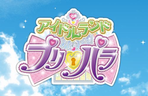 スマホ向けゲーム『アイドルランドプリパラ』、またまたリリース延期に…「ゲーム内容と品質向上のため」