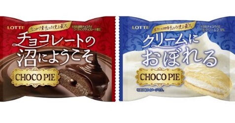 【美味そう】『チョコパイ』が40周年でバランスを度外視した新商品2つを展開ｗｗｗｗ