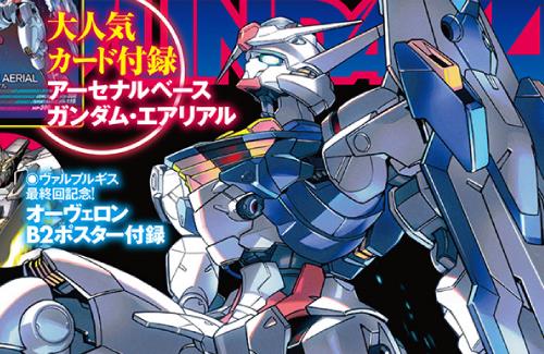 【水星の魔女】ノベライズ化決定！！SF考証の高島雄哉さんが執筆