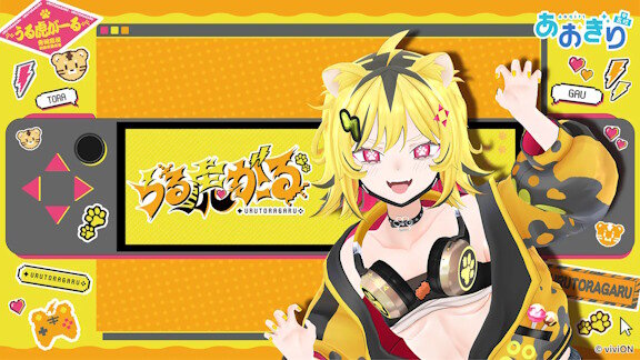 あおぎり高校のうる虎がーる『みんなタバコ行くからいつも1人になって寂しい…ﾄﾗ』