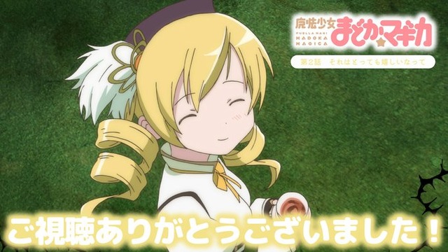 アニメ『魔法少女まどか☆マギカ』、来週3話がYouTubeで配信