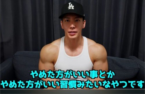 ボディビルダーさん『これをやってると筋肉が付きませんよ』→