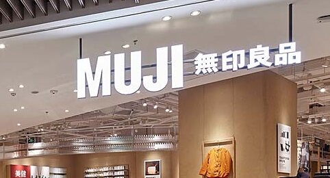 無印良品の値上げにファンが悲鳴をあげる「値上げしないって言ってたのに……」