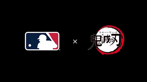 「鬼滅の刃」と「メジャーリーグ」のコラボが決定するｗｗｗｗｗｗｗｗ