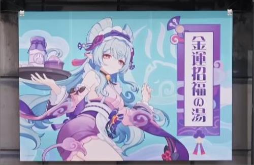 「原神」×「有馬温泉」コラボの特別ムービーが公開！！大盛況やなぁ