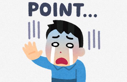 【悲しい】楽天さん、ポイント還元率改悪へ…